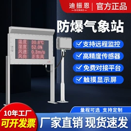 其他气体分析;粉尘采样仪;在线监测仪