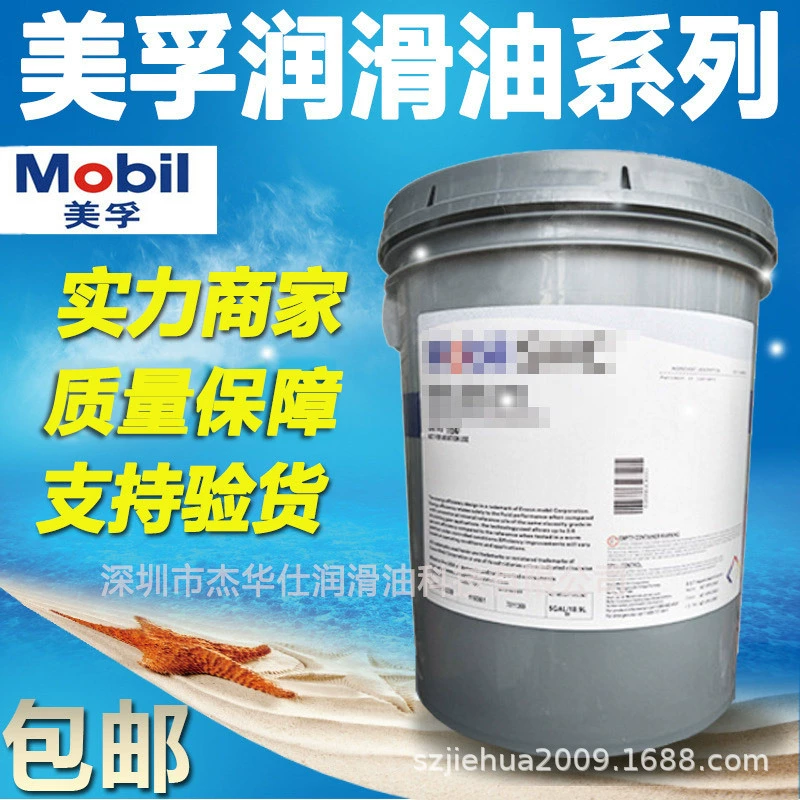 Mobl Pyrolube 830 синтетическое высокотемпературное цепное масло Mobl Pyrolube 830 смазка 18,9/208л