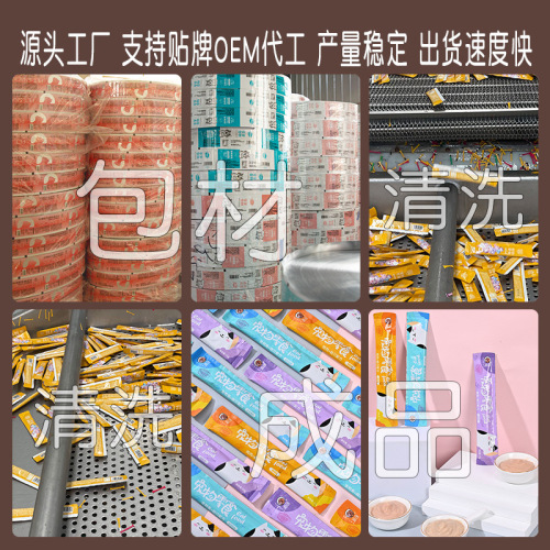 Cat strips, cat snacks, fresh wet food for young cats, calcium supplement, nutrition, fattening, canned hair and gills, wholesale one-piece drop shipping