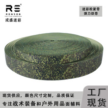 EMR俄罗斯小绿人数码丛林迷彩涤纶双面印花松紧带适用于战术装备