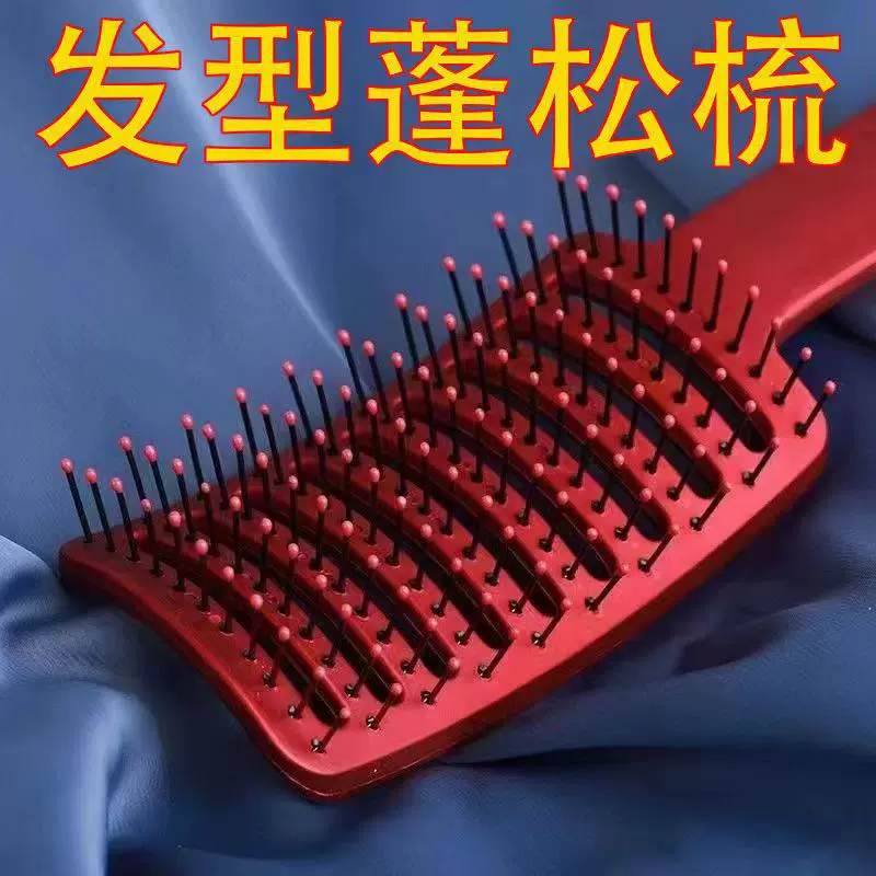 头发蓬松造型大弯排骨梳子女士专用长发高颅顶美发梳