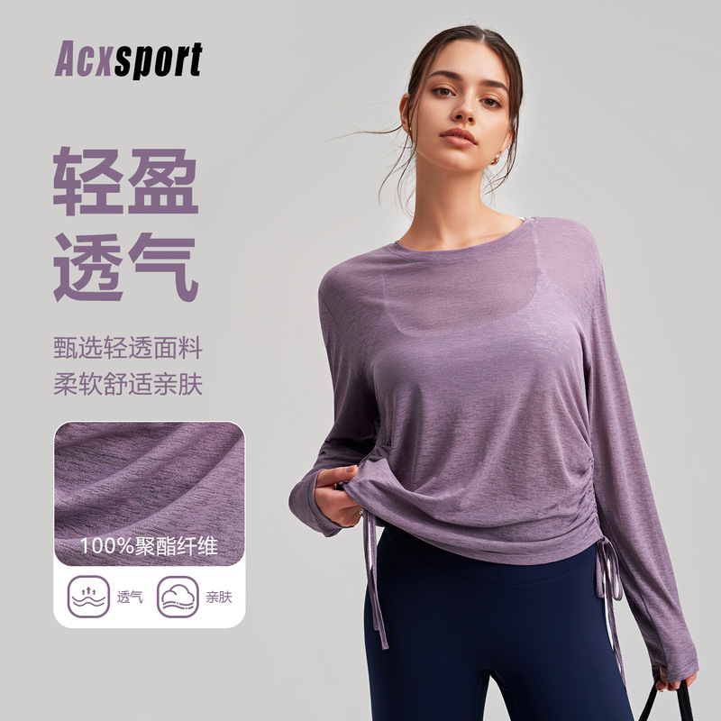 Loose Yoga Long-Sleeved Blouse with Side Drawstring to Cover Buttocks Fitness Clothing Top Quick-Drying Breathable Running Sportswear for Women Loose Yoga Long-Sleeved Blouse with Side Drawstring to Cover Buttocks Fitness Clothing Top Quick-Drying Breathable Running Sportswear for Women