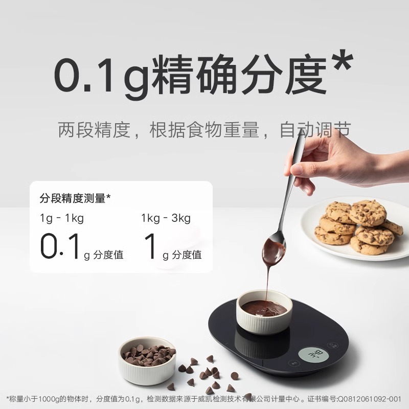 Xiao Mijia 電子スケール正確な電子スケール高精度キッチンスケール家庭用小型ベーキングスケール|undefined