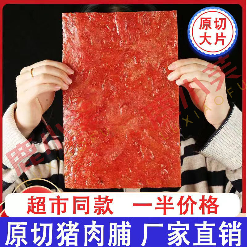 豚の肉の手は肉を引き裂いて干します。|undefined