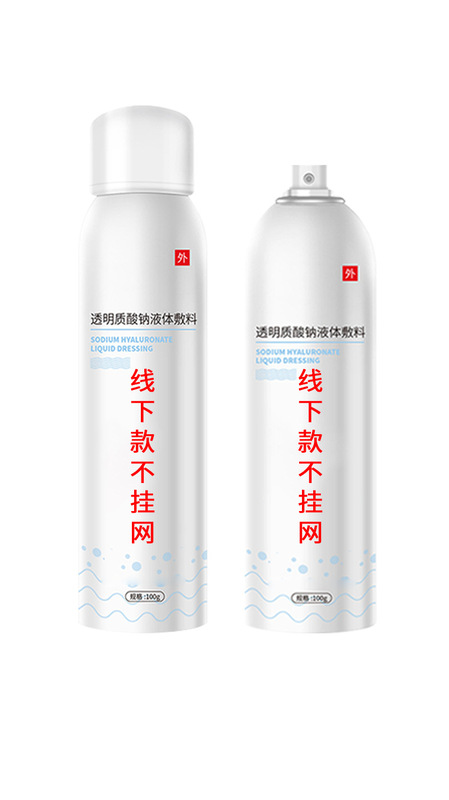 Weiyimei ビューティーサロン非ネットワーク毛穴縮小敏感修復ドレッシング水光針機械サイズ医療クリーム|undefined