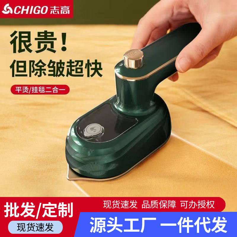 志高手持ち掛けアイロンアイロン携帯小型家庭用蒸気アイロンアイロンアイロン服アイロン神器|undefined