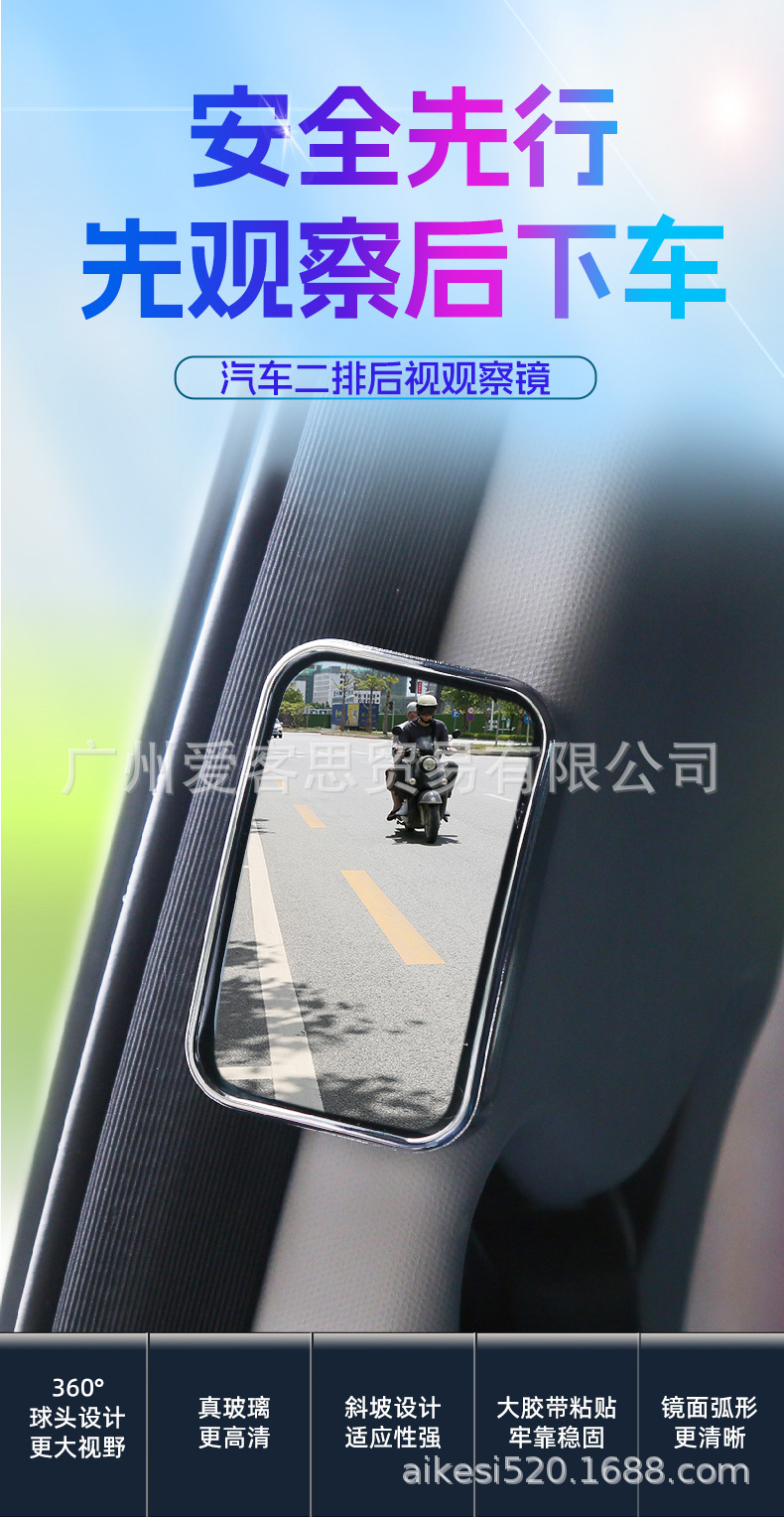 Car Rearview Mirror, Second Row Exit Observation Mirror, Door Opening Anti-Collision, Large Field of View Rear Mirror, Reversing Auxiliary Mirror