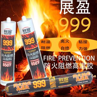 Zhanying High-Temperature Adhesive Exhaust Pipe Fireproof Flame-Retardant High-Temperature Resistant Glass Glue Flame-Retardant Sealant High-Temperature Flame-Retardant