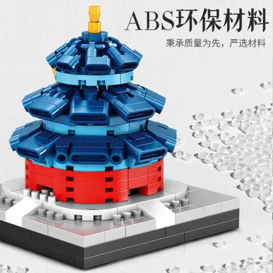 Yuantai Building Blocks Tiananmen Children's Puzzle Microparticles Compatible with Lego Boys Assembled Beijing Landmark Building Toys