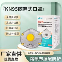 工廠直銷Kn95杯型防灰塵口罩粉塵打磨活性炭呼吸閥頭戴式工業防塵