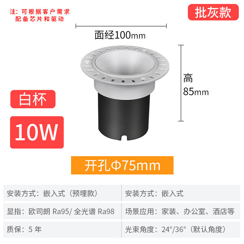 射灯嵌入式小山丘预埋无边框射灯家用防眩全光谱射灯智能无主筒灯|undefined