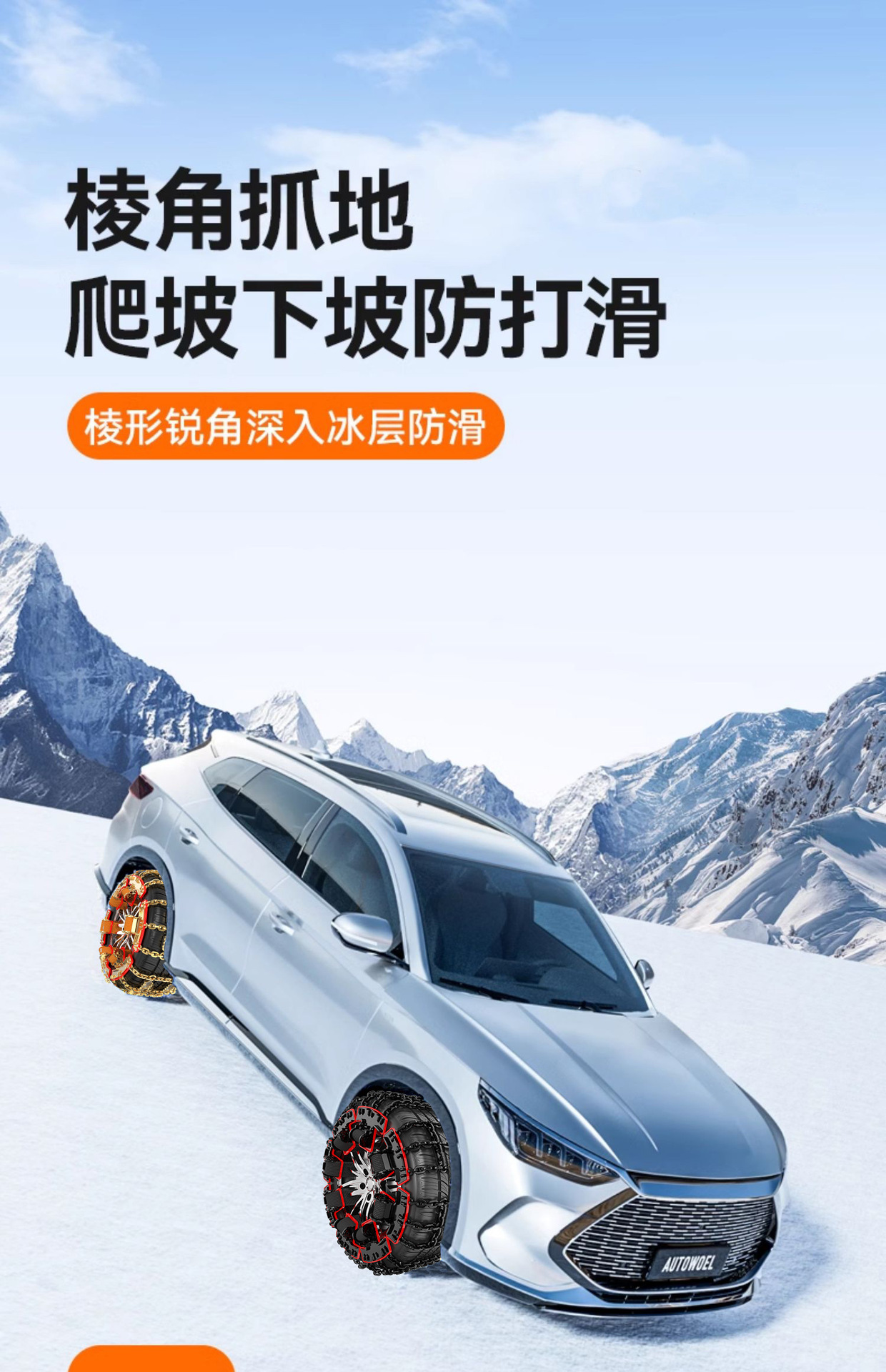 Source Manufacturer's New Anti-Skid Chains for Cars, Suvs, Mpvs, Universal Thickened Steel Chains for Snowy Conditions