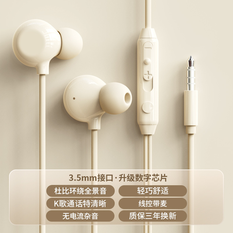 官方正品睡眠耳机有线入耳式typec接口高音质降噪k歌游戏手机圆口|undefined