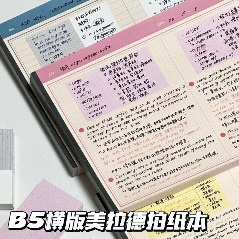 美式拍纸本B5加厚高颜值笔记本本子可撕便签本|undefined