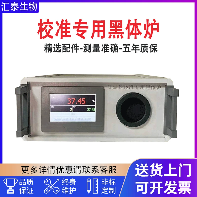 50/400/500 градусов инфракрасный термометр пистолет калибровки камеры калибровки печи для калибровки черного тела источника излучения портативный черный корпус печи