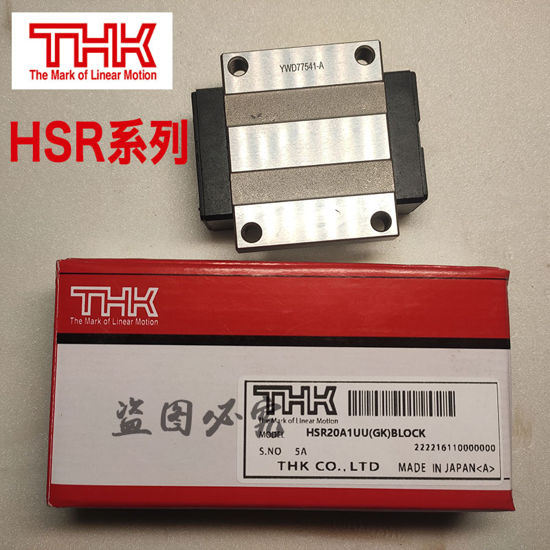 山东服务中心HSR35C HSR35LAM/LC日本THK线性导轨滑轨法兰滑块