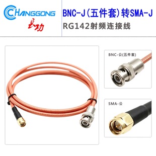 50�W BNC-J���^����׃��݃���DSMA-J�yԇ�����^ RG142�B�Ӿ�