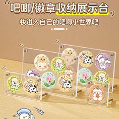 アクリルバー展示レンガ透明九宮格谷子托アニメ周辺収納棚バッジ陳列展示枠