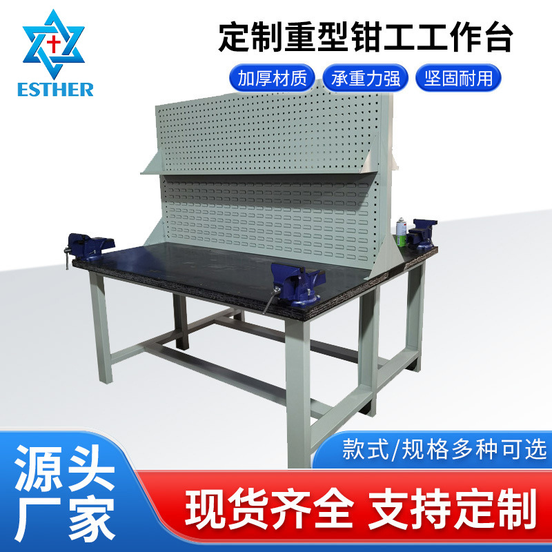 厂家生产车间重型钳工台 机械模具检测维修钢板台面操作工作桌