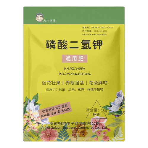 The manufacturer supplies eight old men potassium dihydrogen phosphate bagged foliar fertilizer, water-soluble fertilizer, flower fertilizer, high phosphorus and potassium flowering fertilizer.