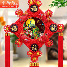 【代发】中国结挂件客厅大号玄关门上福字对联春节墙上平安结过年