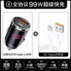 High-end U44W+PD30W smart fast charging-Send Type-C Huawei port 6A cable