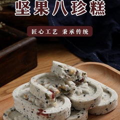 Distribution Eight-Jar Gao Vacuum Bag Packaging 200g Independent Packaging Meal Replacement Nut Eight-Jar Gao Snack Food