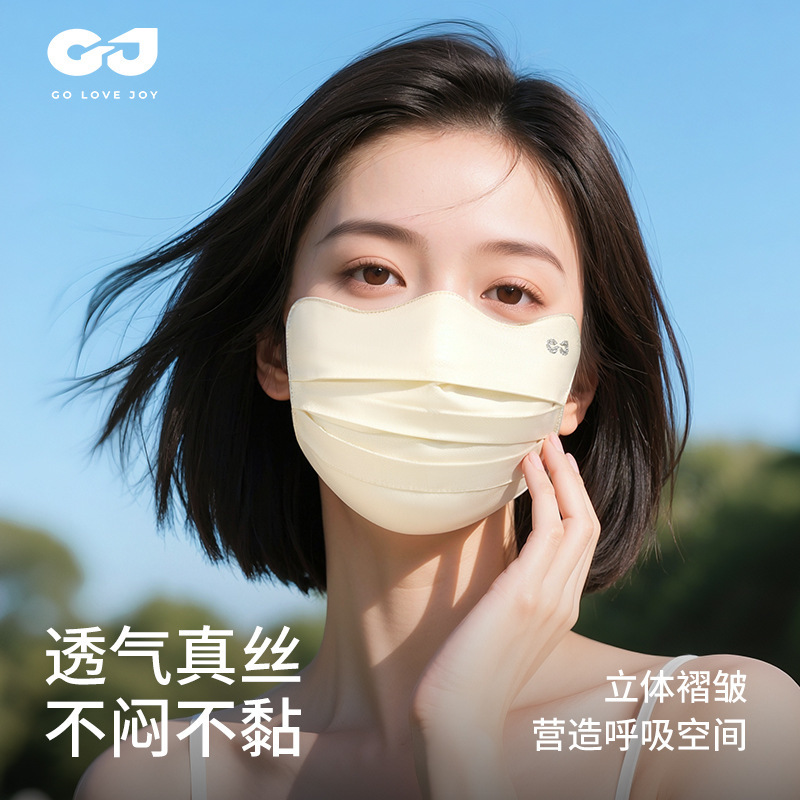 高乐捷防晒口罩桑蚕丝透气薄款夏季真丝女护眼角户外遮阳防紫外线|undefined