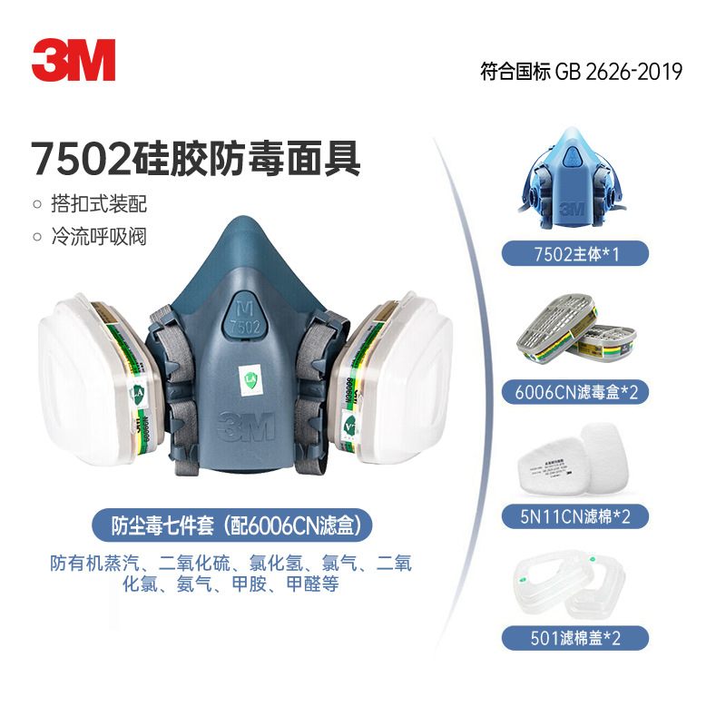 Máscara de gas 3M 7502 de silicona, juego de siete piezas, protección respiratoria cómoda con caja de filtro y algodón filtrante image 12