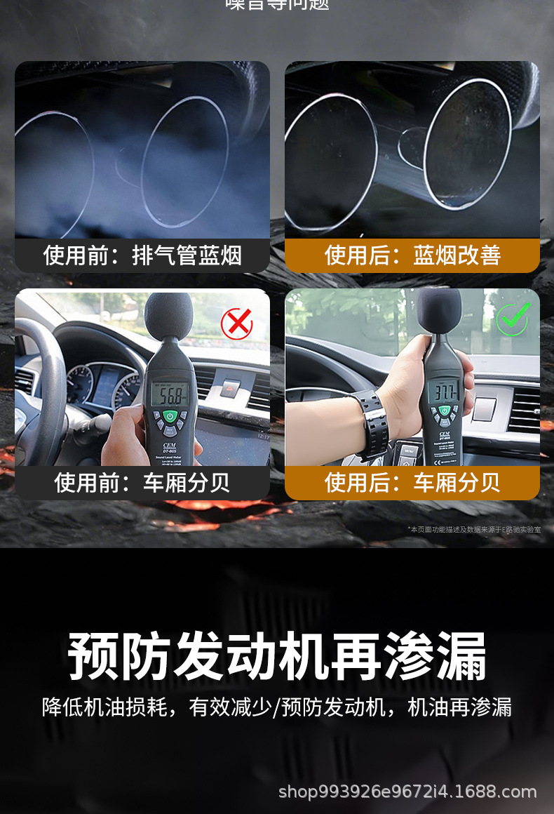 E-Luchi Engine Oil Seal Leak Stopper, Oil Burning Repair Agent, Anti-Wear Agent, Leak Seal Ring Activator