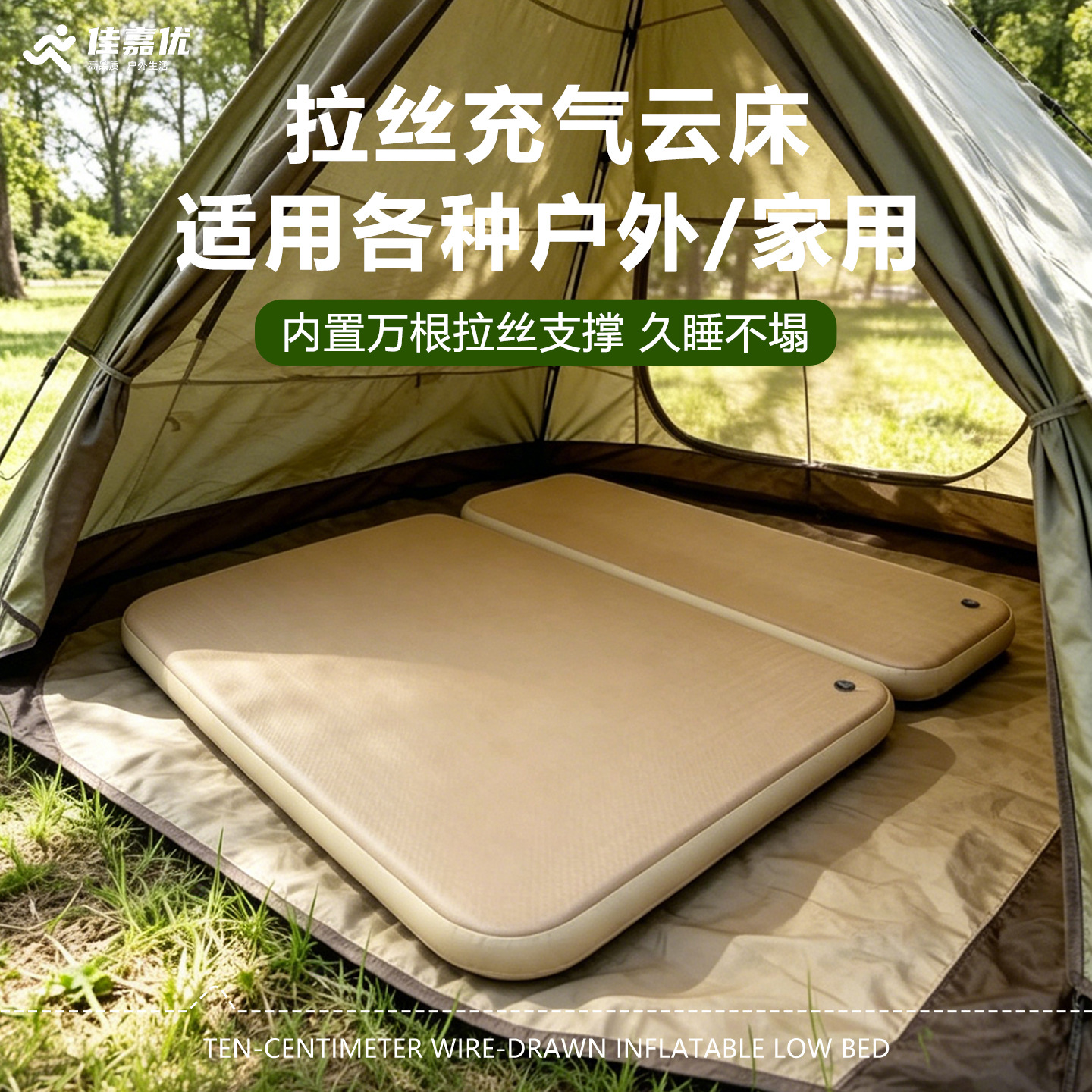Portable Brushed Inflatable Mattress, Elastic Cloud Bed, Outdoor Camping Tent Sleeping Pad, Floor Sleeping Mat, Trunk Sleeping Gadget
