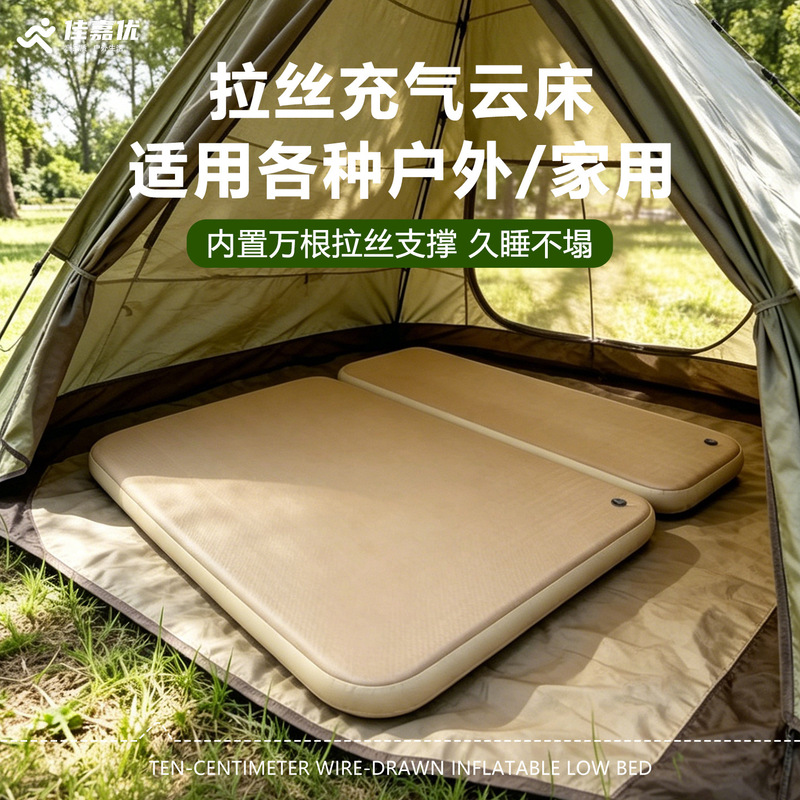 Portable Brushed Inflatable Mattress, Elastic Cloud Bed, Outdoor Camping Tent Sleeping Pad, Floor Sleeping Mat, Trunk Sleeping Gadget Portable Brushed Inflatable Mattress, Elastic Cloud Bed, Outdoor Camping Tent Sleeping Pad, Floor Sleeping Mat, Trunk Sleeping Gadget