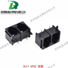 源头厂家 RJ11 623PCB双联6P2C 1*2网络插座 电话插座 母座接插口