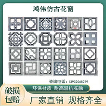 中式围墙镂空花窗花窗围墙装饰砖造型庭院户外镂空花砖民宿茶馆