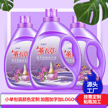 厂家批发依靓彩好太太2kg洗衣液小苏打薰衣草2kg瓶装洗衣液代发