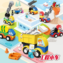 百变小车拼装插工程车男女孩子大颗粒积木儿童3-6岁5创意玩具