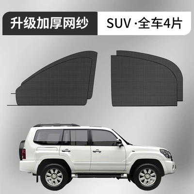 car sunshade insect curtain mosquito – Automobile anti-insect net - special-for-off-road-four-pieces-for-the-whole-car-upgraded-thickened-mesh-sunshade-and-mosquito-repellent