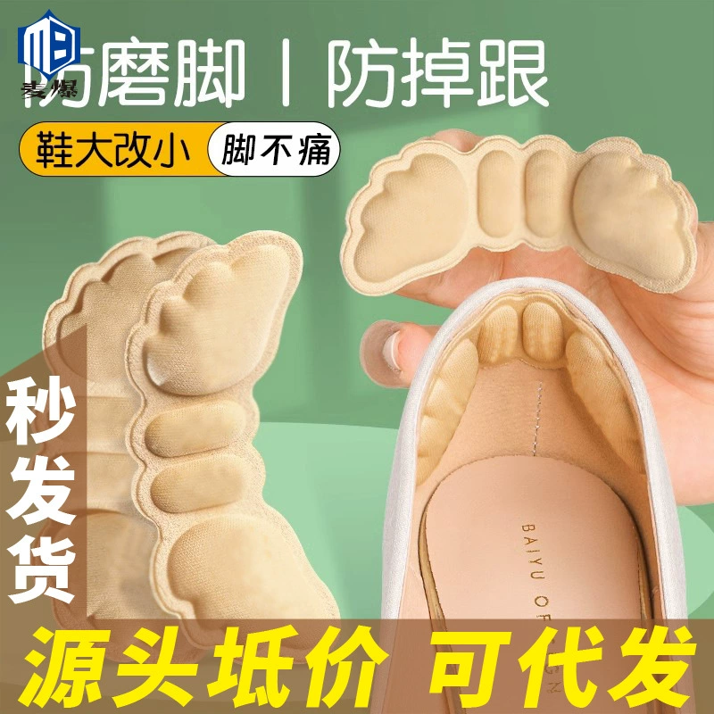 Цена источника: наклейки на каблук для предотвращения отрыва каблука, противоизносный артефакт для обуви на высоком каблуке, утолщенная подушечка половинного размера, очень мягкая.