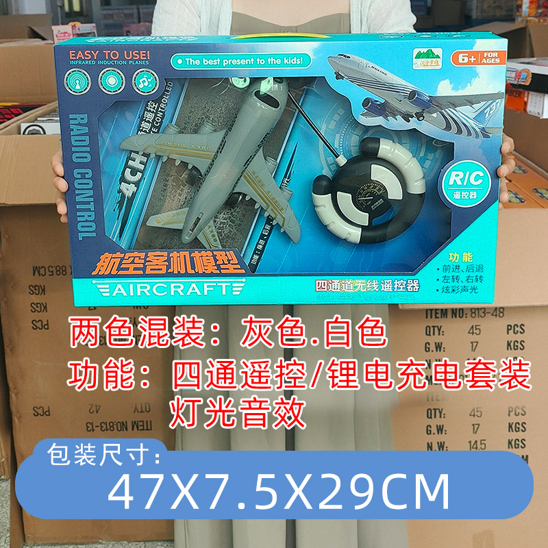 HG-16四通灯光音效两色随机发.jpg