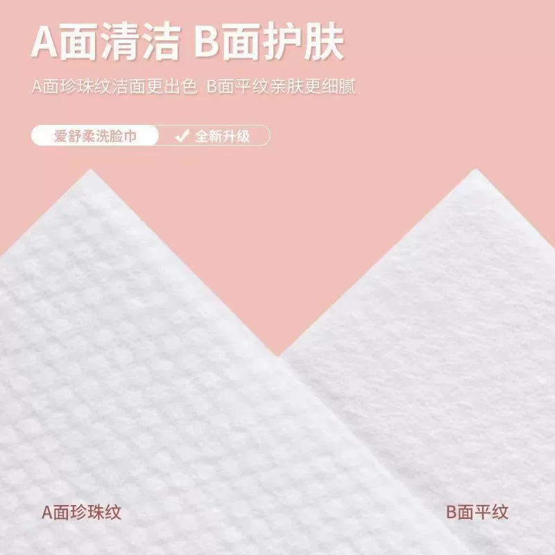 Влажные салфетки для умывания AiShuRou, очищающее молочко, 20×20 см