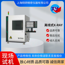 x射线机x-ray无损探伤机IC芯片BGA虚焊半导体检测x光机工业ct定金