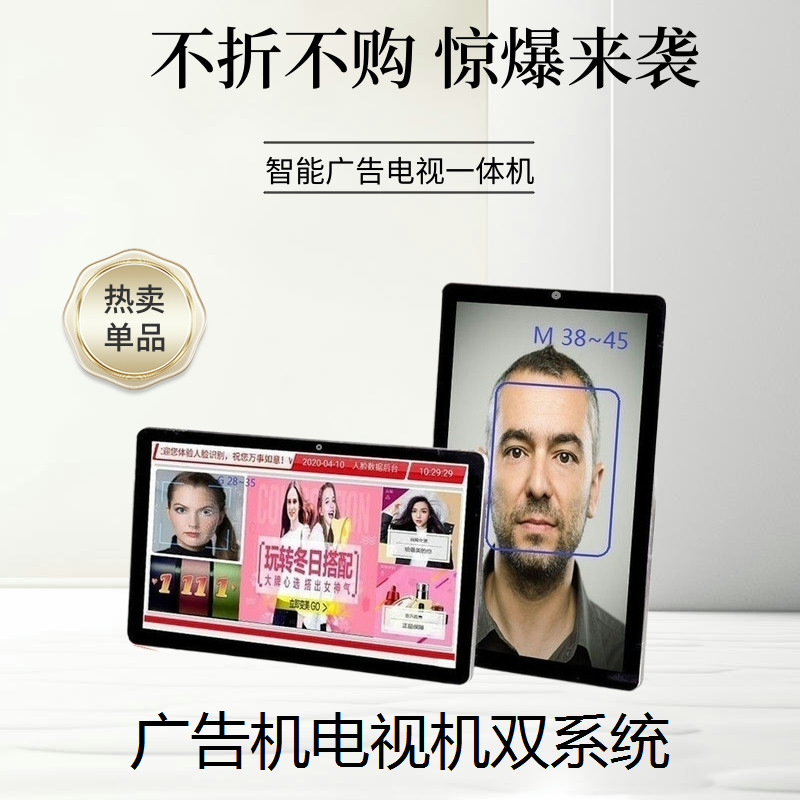 壁挂广告机电梯屏触摸一体机 商场店铺餐饮宣传医院分诊屏幕