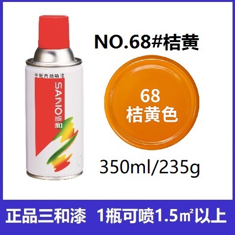 68#オレンジ;6本半箱
