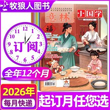 ����С���W������s־2026��ȫ��ӆ醂��y�Ļ��vʷ���������ز�