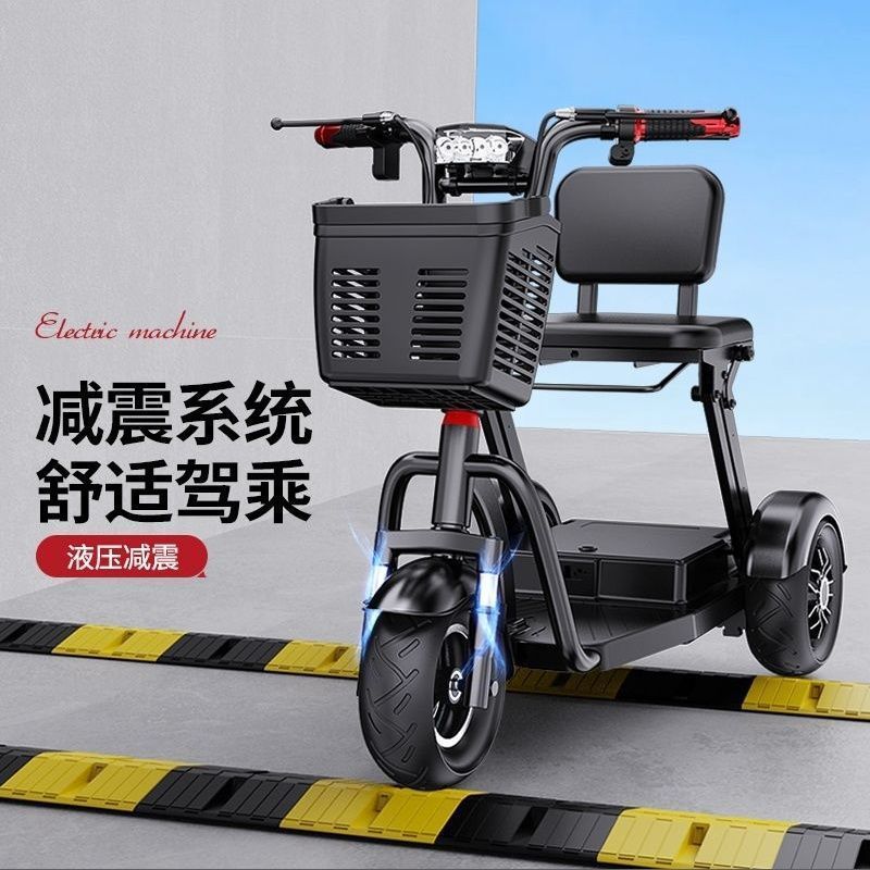 Elderly Electric Tricycle Mini Mobility Scooter