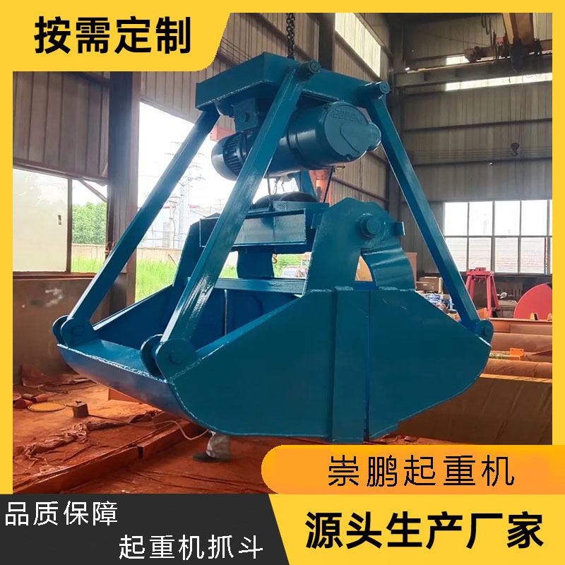 挖掘机贝壳斗液压旋转式贝壳斗起重机抓斗物料抓取液压贝壳抓斗
