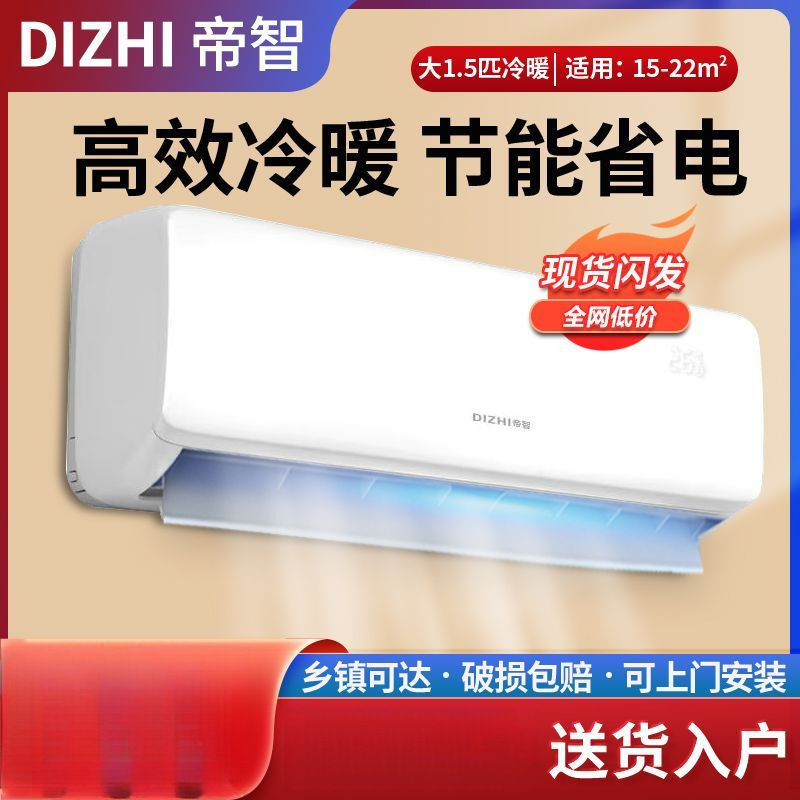 Wall-mounted air conditioner for home use, 1P for cooling and heating, 1.5P split-type wall-mounted unit, dual-use for small rental apartments Wall-mounted air conditioner for home use, 1P for cooling and heating, 1.5P split-type wall-mounted unit, dual-use for small rental apartments