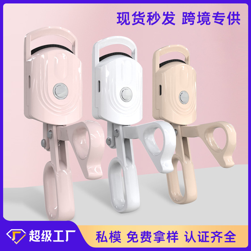 人気の電動まつげカーラー、パーマ一体型まつげヒーター、USB充電長持ちスタイリング電動まつげカーラー|undefined