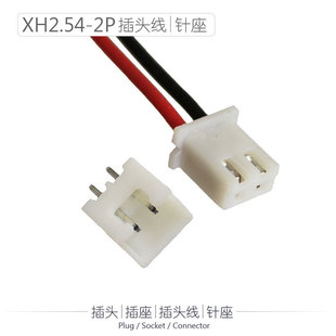 XH 2.54电池插头线2.54公端子线带线插头2P针座母座端子座连接器-阿里巴巴