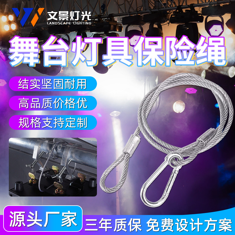 Iluminación escénica cuerda de seguridad cuerda de alambre par haz de luz cabeza móvil luz cuerda de seguridad audio cadena de seguridad